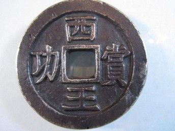 西王赏功视频,揭秘古代神秘视频背后的传奇故事